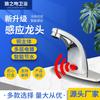 Procesamiento personalizado lavabo de inodoro completamente automático lavabo grifo inteligente de inducción de salida de agua infrarroja fría y caliente
