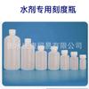 Botella secundaria de agente de agua, botella pequeña de plástico para medicamentos con tapa, escala 50/100 ml, líquido líquido líquido líquido líquido líquido líquido alcohol subenvasado sellado