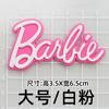 Accesorios de bricolaje para Barbie, cabeza de niña, letra, bolsa de pegamento flexible de PVC, parche, zapatillas, funda de teléfono, accesorios transfronterizos