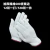 Guantes de Línea de Disparo Especial de Muestra Hilo de Algodón y Nailon Engrosado Resistente al Desgaste Hilo de Algodón Antideslizante Guantes de Punto Tejido de Trabajo para Protección Laboral al por Mayor