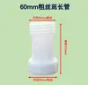 Tubo de Extensión para Salida de Válvula de Barril Ton IBC S60*6*110mm Rosca Gruesa Conector de Descarga Rosca de Tubería de Desvío