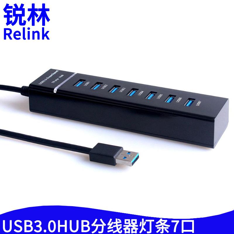 USB3.0HUB分线器灯条7口B.jpg