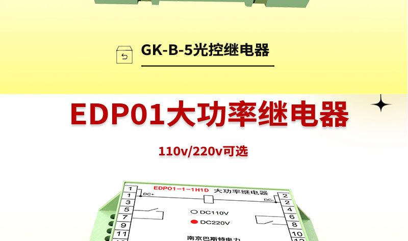 光控继电器 RDIS-大功率继电器