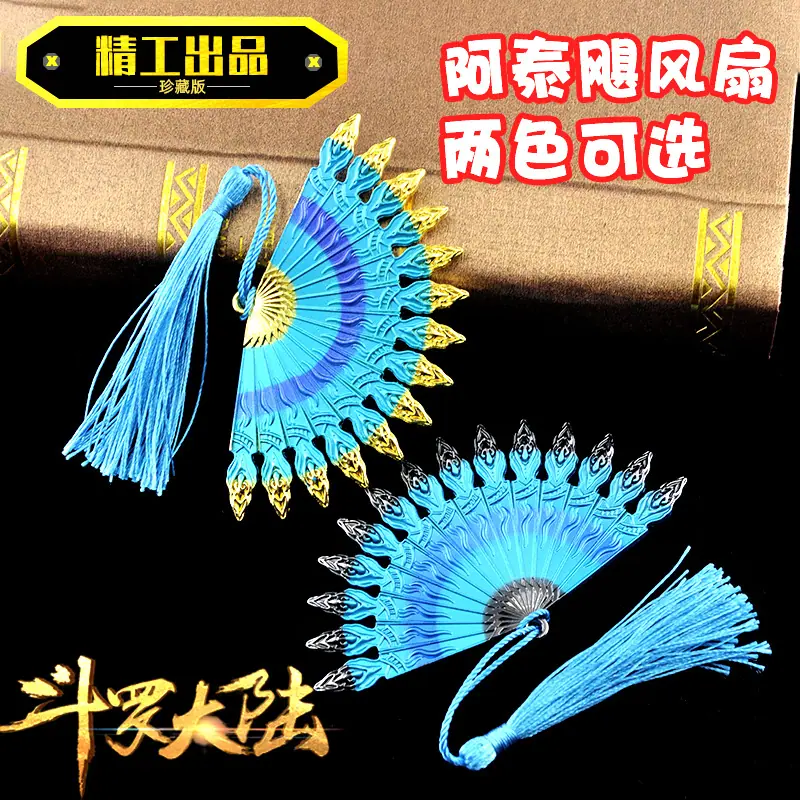 阿泰飓风扇两色.jpg