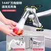 Brazo Mecánico Extensor de Grifo Universal Caño Giratorio Lavabo Junta Universal Multifuncional Artefacto Antisalpicaduras
