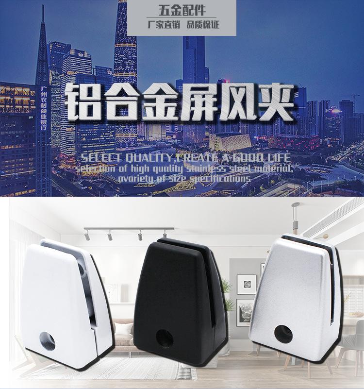 铝合金屏风夹