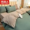 [Gente antártica] algodón lavado color liso doble puntada funda de edredón simple sábana individual juego de cuatro piezas ropa de cama para dormitorio