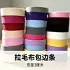 Faixa de Borda de Tecido Escovado 3cm em Estoque, Material Especial de Borda para Camas de Pet, Almofadas Decorativas e Almofadas de Sofá