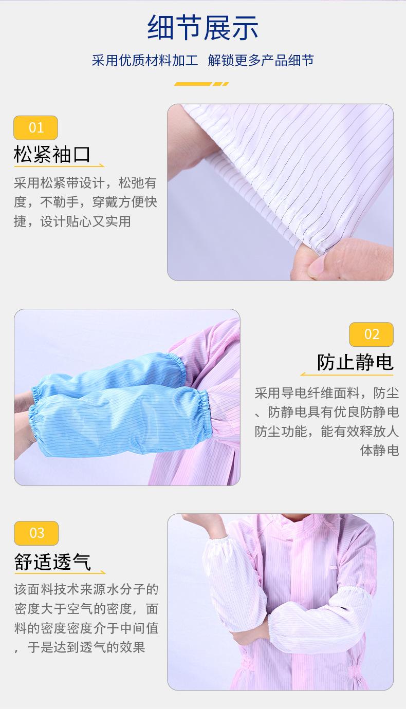 防静电袖套详情_04.jpg
