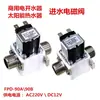 Válvula Solenoide Hervidor de Agua 12V24V220V Hervidor de Agua Escalonado Válvula Solenoide de Entrada de Agua Kebor FPD90ABC