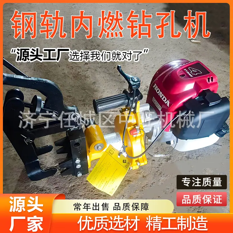 钢轨内燃钻孔机详情页8.jpg
