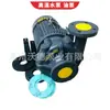 Fornecimento de bomba de circulação de água para controlador de temperatura de molde de alta temperatura Yuanxin YUANSHINYS-35E-120/200 C Bomba de água quente e óleo