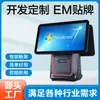 Shouxun Q7 Fabricante de Cajas Registradoras Venta Directa Hostelería Minorista Tabaco Tienda de Conveniencia Recolección Impresión Máquina Todo en Uno Personalizado Oem
