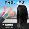 Cable Rvv Negro Sitio de Construcción Doméstico 1/1.5/2.5/4/6 Cuadrado Cableado Cable Suave Vainado Cableado Cable de Carga