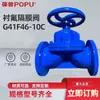 Válvula de Diafragma Revestida de Flúor G41F46-16C Válvula de Diafragma Manual con Material de Revestimiento de Ptfe Opcional, Fabricante de Origen Soporta Personalización