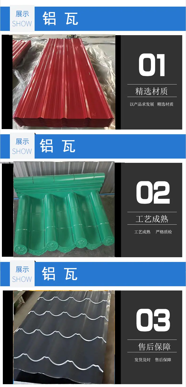 诺嘉详情页铝瓦66.jpg