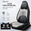 2025 Nuevo Cojín de Asiento de Coche de Seda de Hielo de Cobertura Total Cubierta de Asiento de Cuero Nappa de Cobertura Completa Verano Transpirable Celebridad de Internet