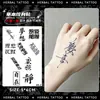 Colección Serie Dorso de la Mano: Pegatinas de Tatuaje Herbales, Impermeables, de Larga Duración, Tatuajes de Jugo, Semipermanentes, No Reflectantes para el Dorso de la Mano