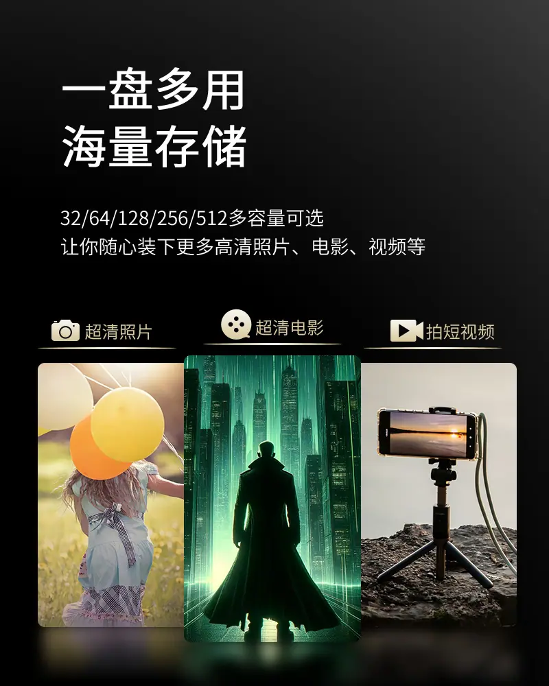 海量存储.jpg
