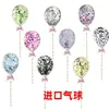 Balão de Bolo de Aniversário Decoração Transparente Importado Balão de Papel de 5 Polegadas Decoração de Cena de Bolo Confeitaria Balão de 5 Polegadas