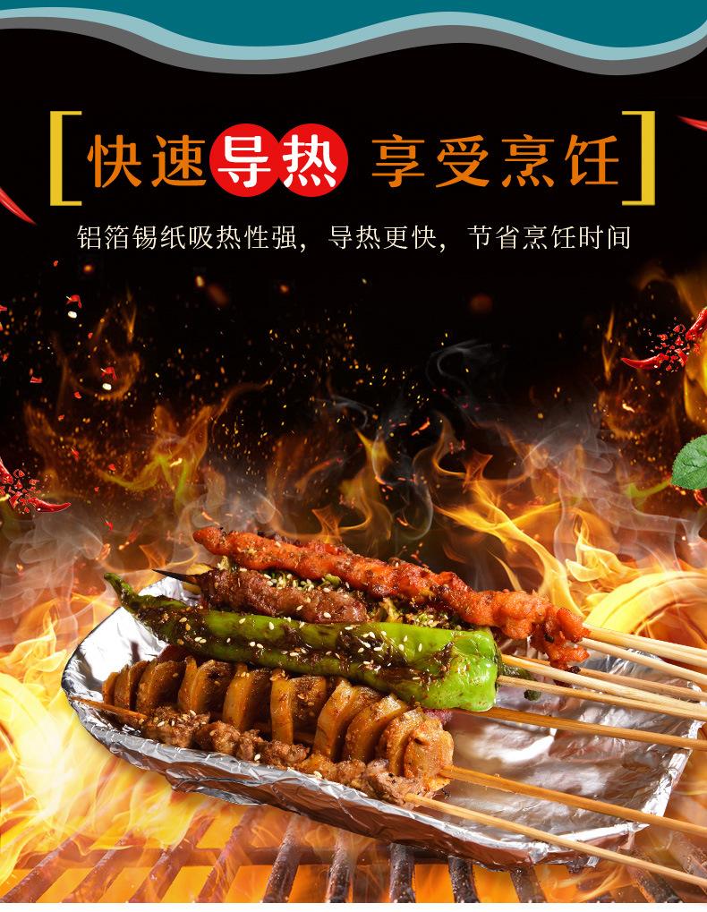 铝箔纸_10.jpg