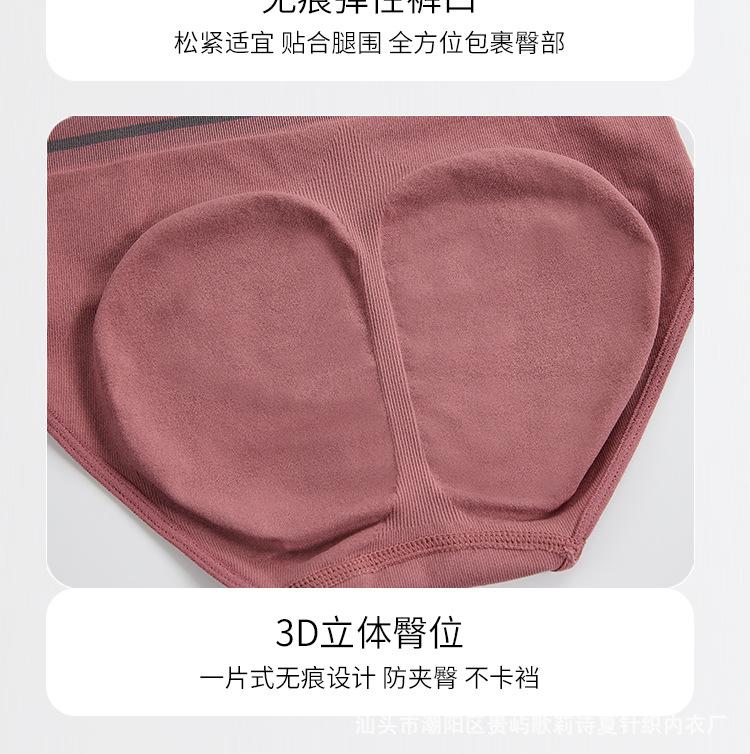 多喝热水高腰收腹内裤_18.jpg?x-oss-process=image/format,png