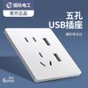 Painel de Tomada e Interruptor Tep International Tipo 86 Ultra-Fino Branco Fosco para Uso Doméstico, Estilo Creme, 5 Furos para Computador Gigabit