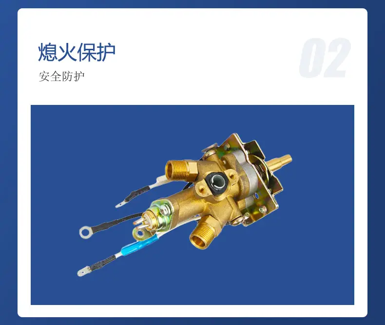 RB098熄保阀