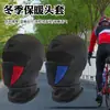 Máscara de Equitação Verão Masculina Chapéu Baotou Outdoor Máscara Facial Completa Respirável com Máscara de Modal à Prova de Suor para Motocicleta