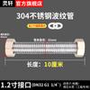 Tubo corrugado DN32 de acero inoxidable 304, especial, rosca de 1,2 pulgadas, de metal, a prueba de explosiones, manguera de entrada de agua, tubería de alta presión