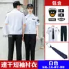 2025 Nuevo Verano Seda de Hielo Secado Rápido Ropa de Trabajo de Seguridad Uniformes de Seguridad para Hombres de Verano Camisas Finas de Manga Corta