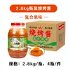 Colección Completa 2.8kg Embotellada Uso Comercial Salsa de Ciruela Doble Sabor, Pasta de Ciruela, Salsa para Barbacoa Estanque de Río, Salsa Picante, Salsa de Chile