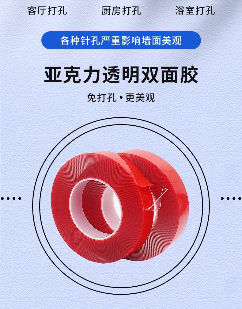 亚克力双面胶-免打孔.jpg