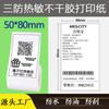 Papel Térmico Autoadhesivo a Prueba de Tres Han Yin Jingchen B11B3S Detong P1P2Dp23L Chiteng 220B221D220X