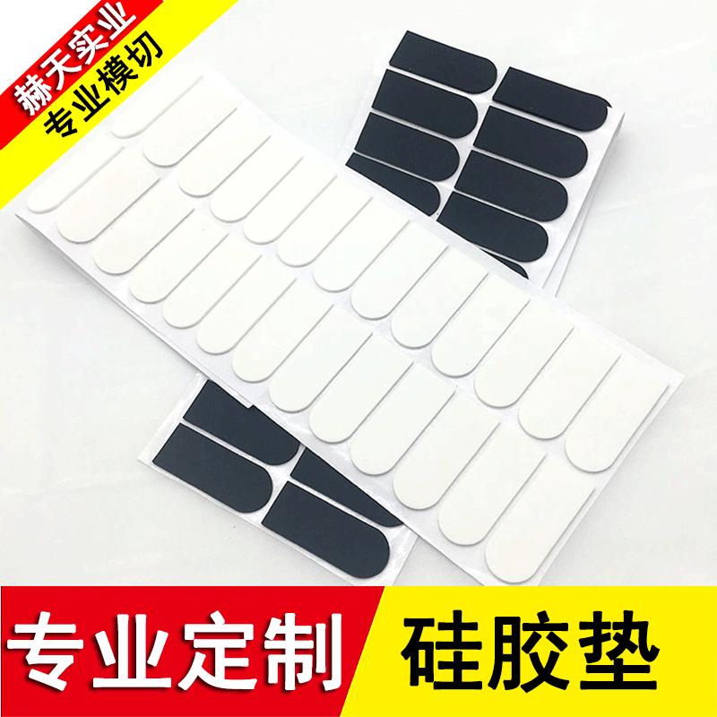 硅胶垫