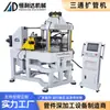 Expansor de Tubos de Tres Vías, Máquina para Dar Forma a Extremos de Tubos, Expansor de Tubos por Compresión Hidráulica Totalmente Automático, Equipo Expansor de Tubos, Perfil de Alta Precisión
