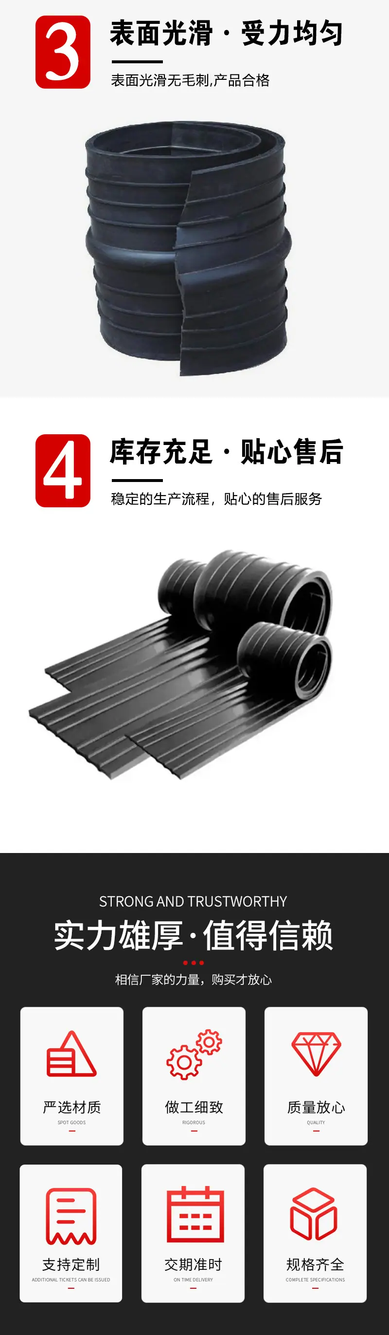 橡胶止水带详情页_04.jpg