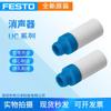 Silenciador FESTO FESTO UC-1/4/2/8-3/8-M5 nuevo stock original