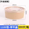 Tigela Descartável Embalada em Papel Tigela de Arroz Grau Alimentício Marmita Descartável Balde para Macarrão Instantâneo Descartável Tigela de Papel para Micro-ondas Marmita com Tampa