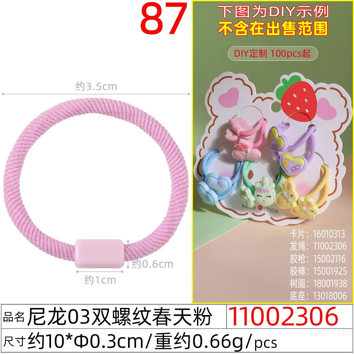 11002306#尼龙03双螺纹10xΦ0.3cm春