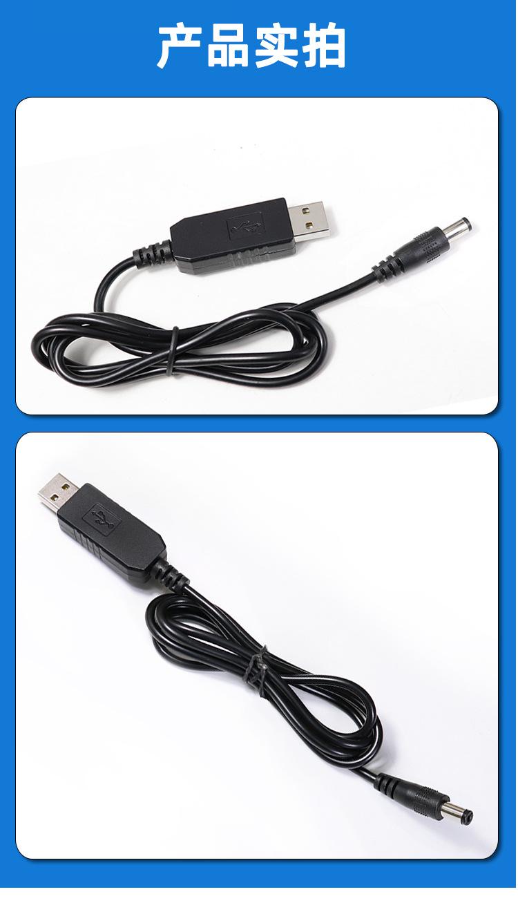 usb转dc_11.jpg