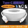 Adecuado para Cable de Extensión de Vigilancia de Cámara Fluorite, Qiaoan, Xiaomi, Huawei, Cable de Carga Universal Android Tipo-C
