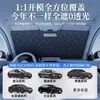 Parasol láser personalizado para coche parasol para coche protección solar aislamiento térmico parasol ventana parabrisas delantero cubierta parasol