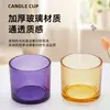 Taza de Cristal de Colores Creativa para Velas Taza de Aromaterapia Portavelas Adornos de Joyería Portavelas de Cristal Esmerilado de Colores Transfronterizo Aromaterapia