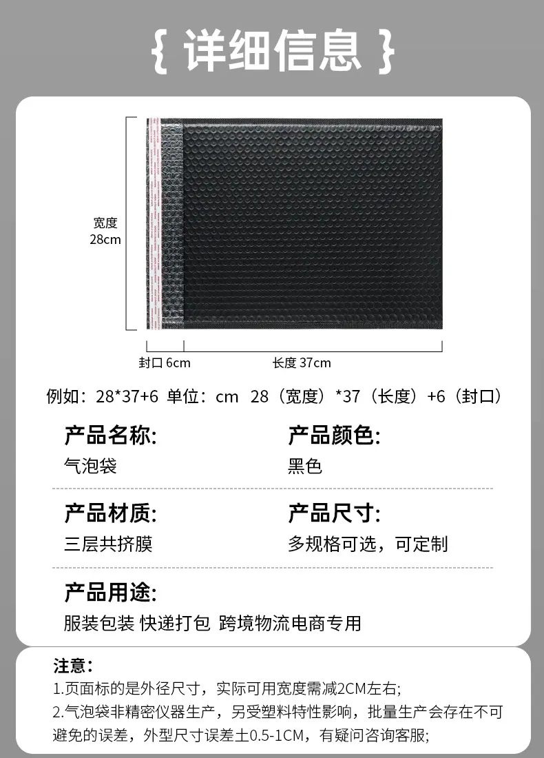 阿里-黑色气泡袋详情----1100_04.jpg