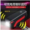 Luz delantera para bicicleta de montaña, luz de bocina táctil, carga USB, timbre, accesorios para equipo de conducción