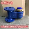 Medidor de Agua Vertical con Brida Dn50 65 80 100mm 2 pulgadas 4 pulgadas Entrada Superior Salida Inferior Tipo de Paleta Rotatoria Medidor de Agua Potable