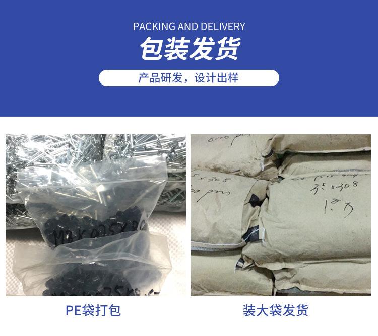 扁圆头铆钉_12.jpg