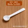 Colheres medidoras de plástico de 1g, 2g, 3g, 5g, colheres para pó, colheres de confeitaria, colheres para armazenamento de contas, colheres medidoras, colheres quantitativas experimentais