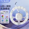 Foshan Lighting Panel de luz LED luz de techo luz de repuesto núcleo de luz placa de luz tira de luz magnética circular módulo de fuente de luz